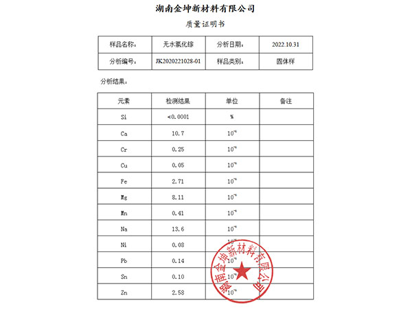 無(wú)水氯化鎵