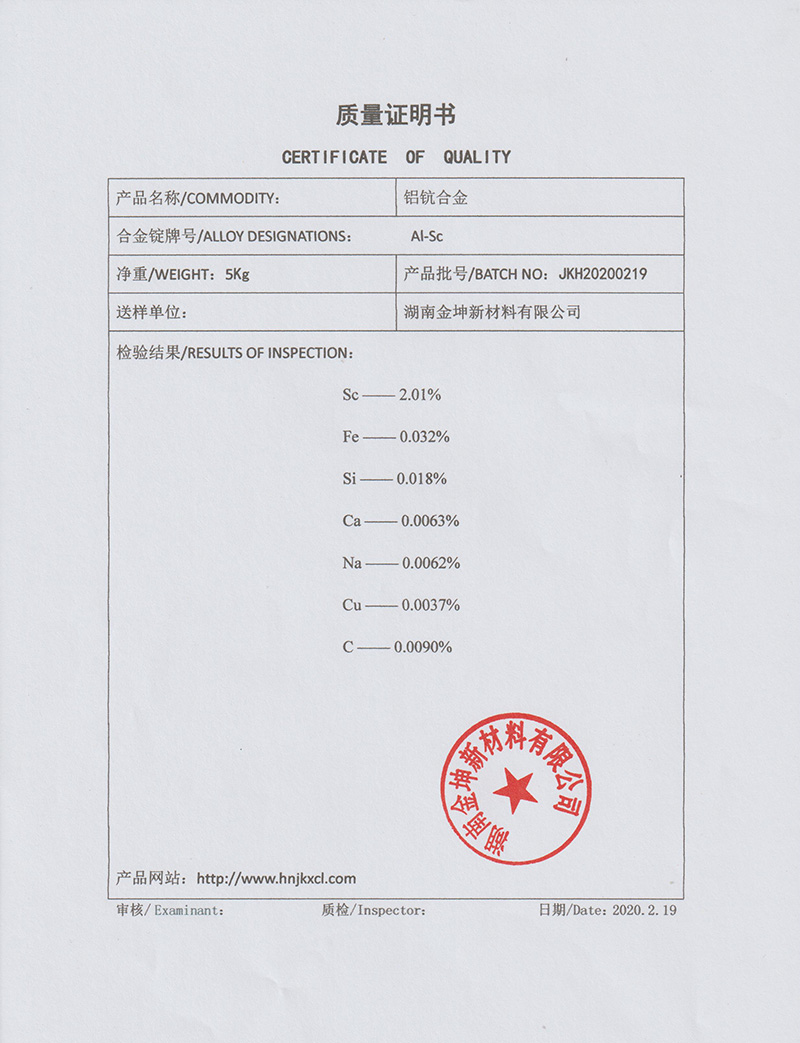 湖南金坤新材料有限公司,金屬鈧,金屬鈧粉,鋁鈧合金,金屬鈧靶,鋁鈧靶材,鋁基靶材,氧化鈧,各類鈧鹽,氟化鈧,貴金屬粉末低氧超細(xì)鈦粉,鋯粉,鉿粉,鈮粉,鉭粉