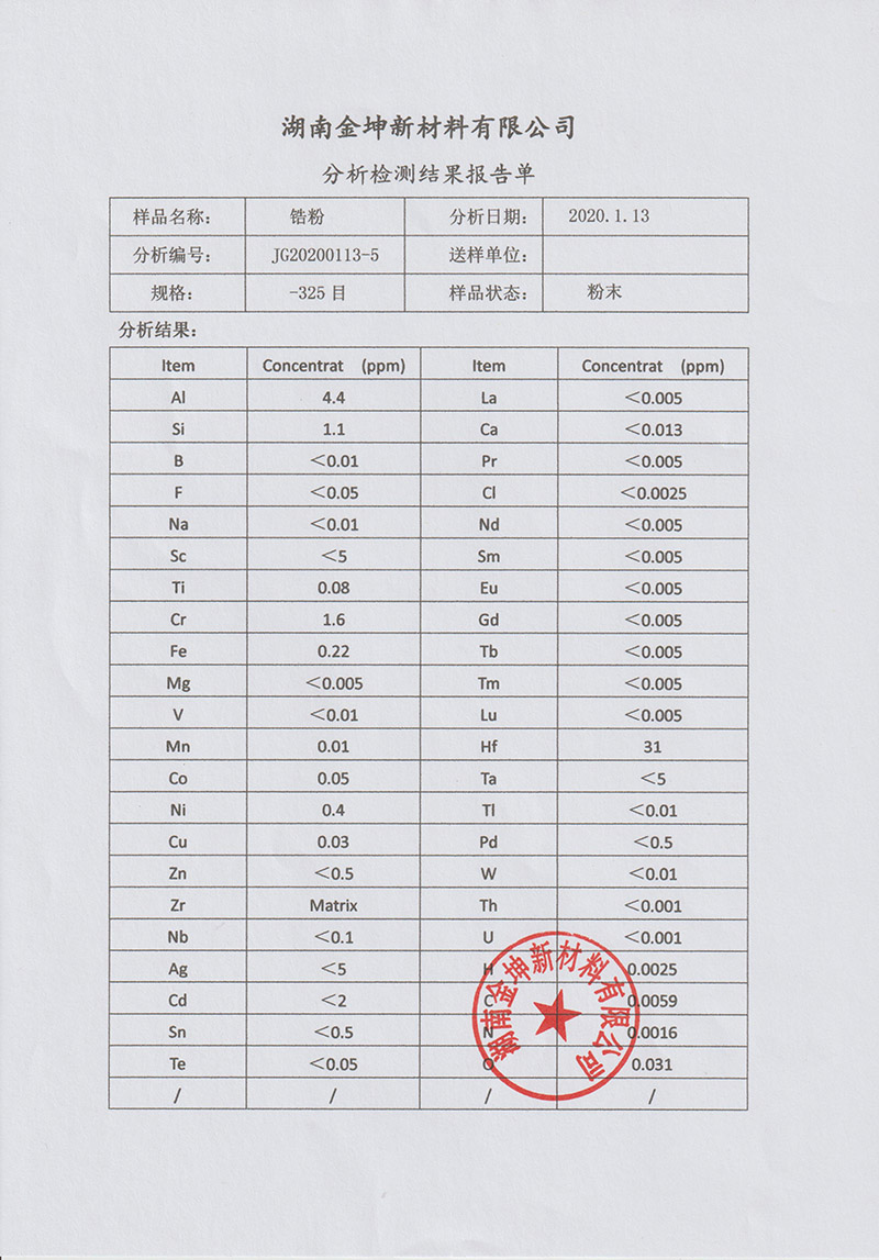 湖南金坤新材料有限公司,金屬鈧,金屬鈧粉,鋁鈧合金,金屬鈧靶,鋁鈧靶材,鋁基靶材,氧化鈧,各類鈧鹽,氟化鈧,貴金屬粉末低氧超細(xì)鈦粉,鋯粉,鉿粉,鈮粉,鉭粉